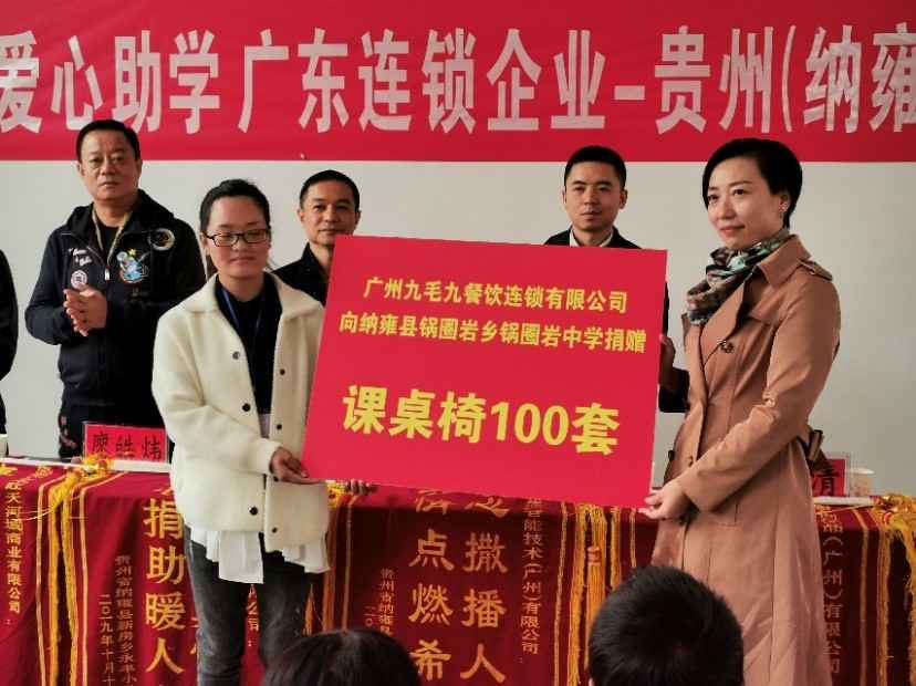 同心同行·携手扶贫 | 开云官方网页版·网站在线-开云(中国)赴贵州毕节扶贫助学