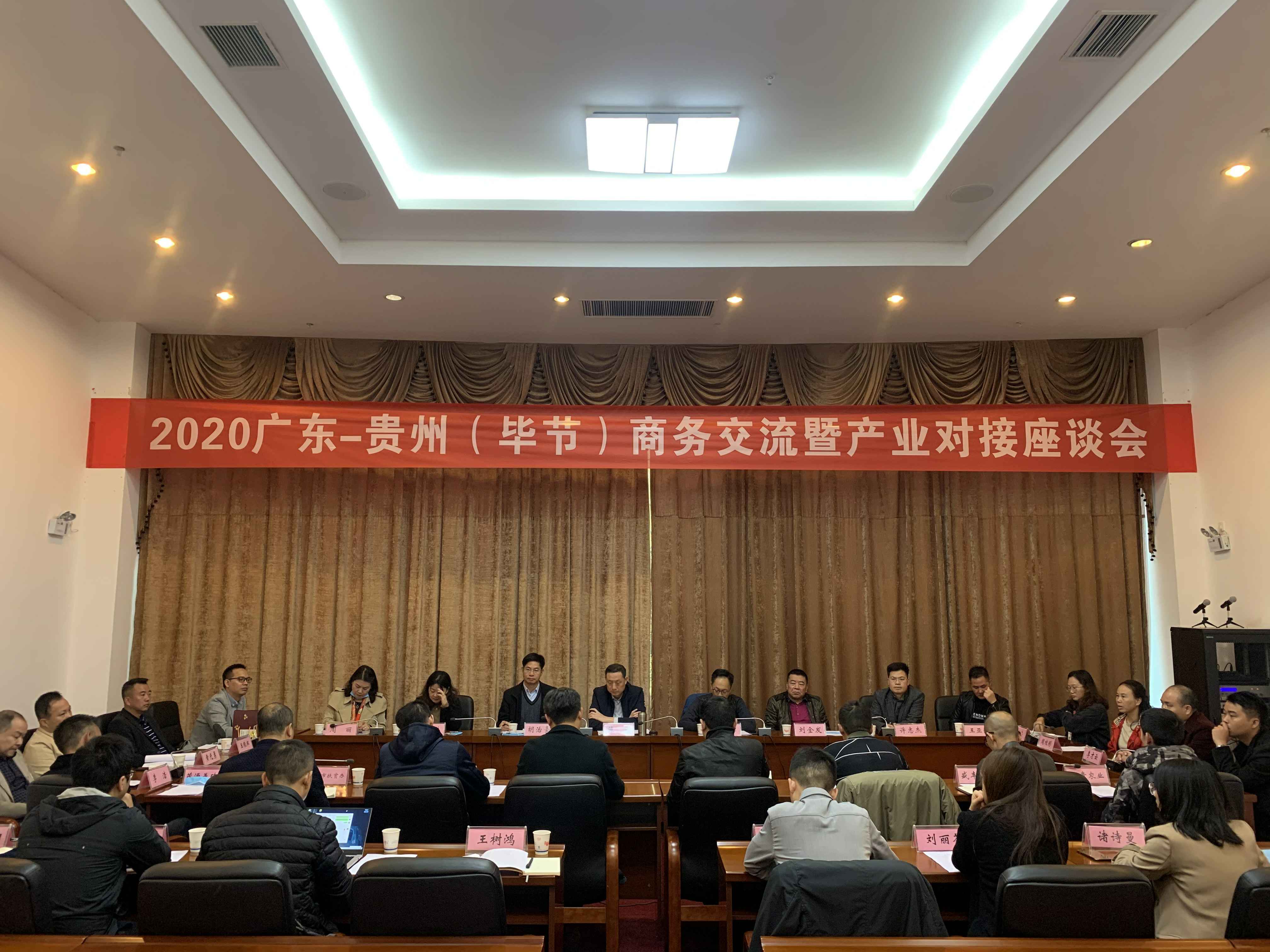 开云官方网页版·网站在线-开云(中国)赴贵州毕节开展扶贫活动