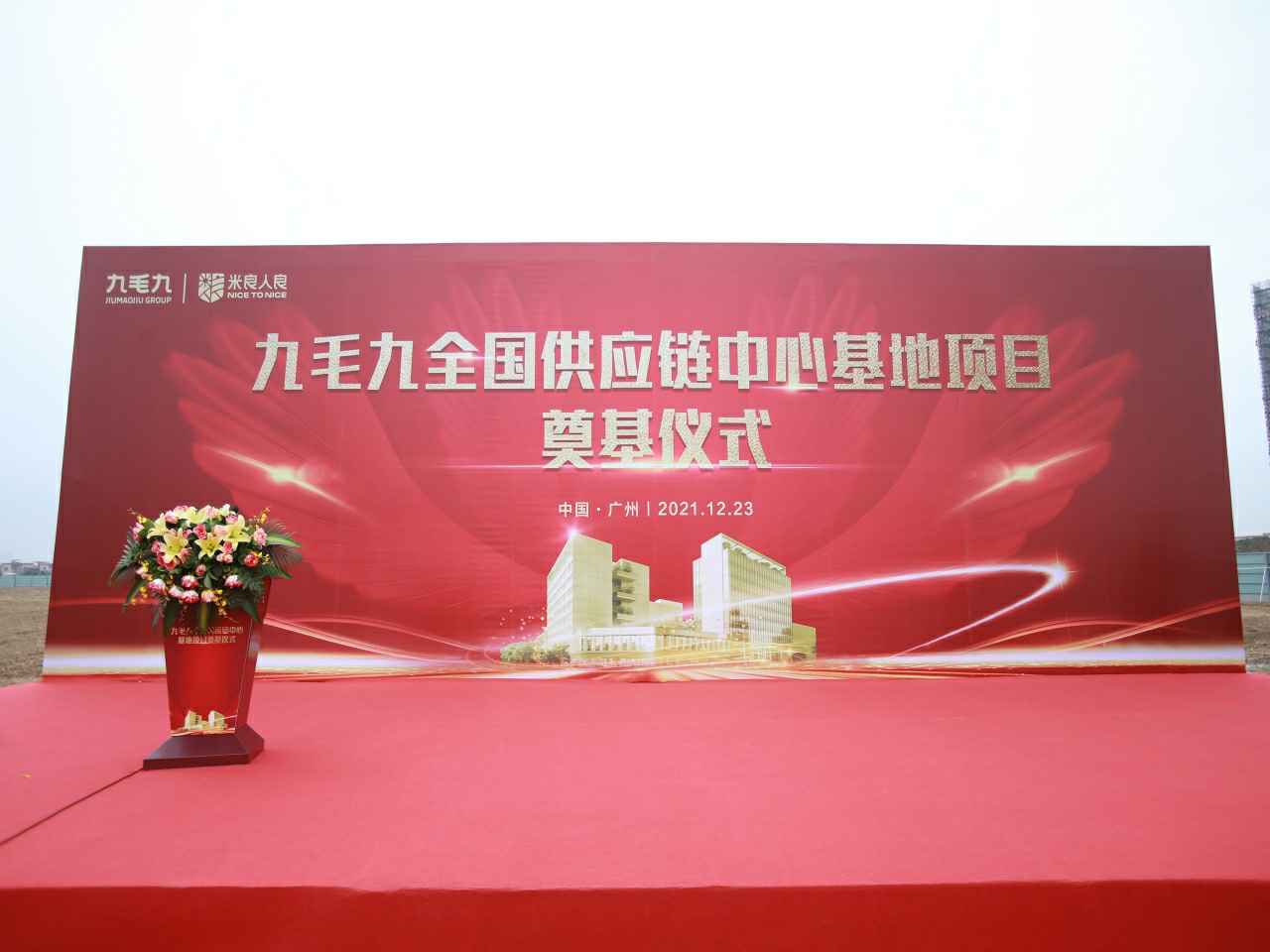 开云官方网页版·网站在线-开云(中国)全国供应链中心基地顺利奠基